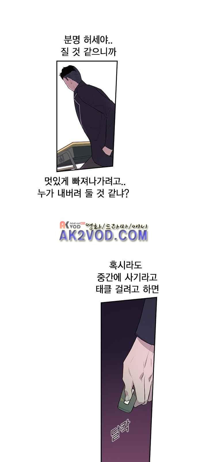 The World is Money and Power Ch.2 p56