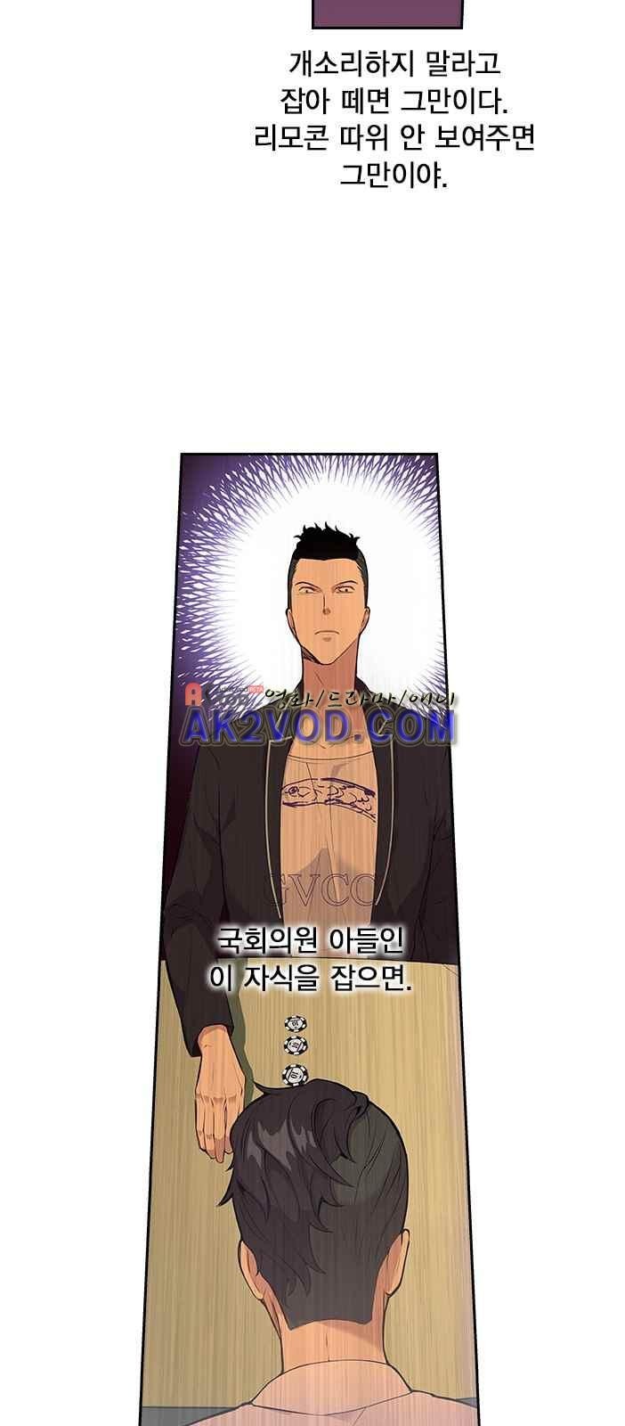 The World is Money and Power Ch.2 p57