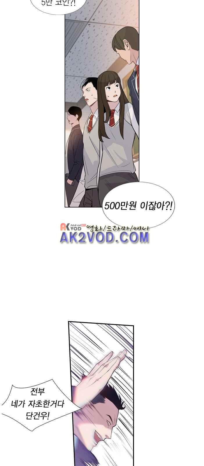 The World is Money and Power Ch.2 p59