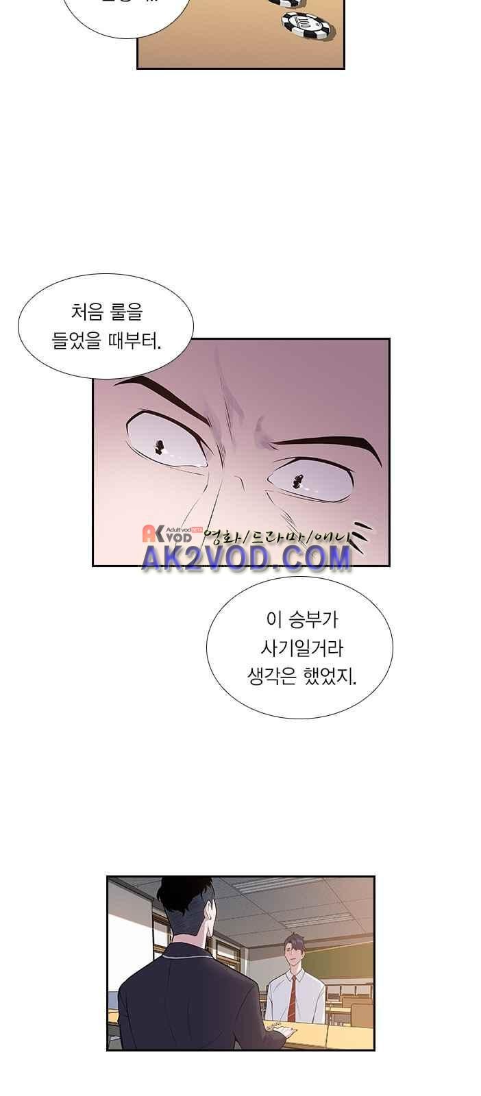 The World is Money and Power Ch.2 p63