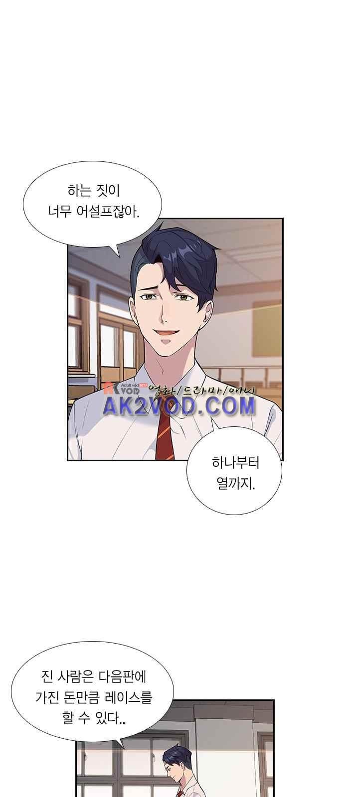 The World is Money and Power Ch.2 p64
