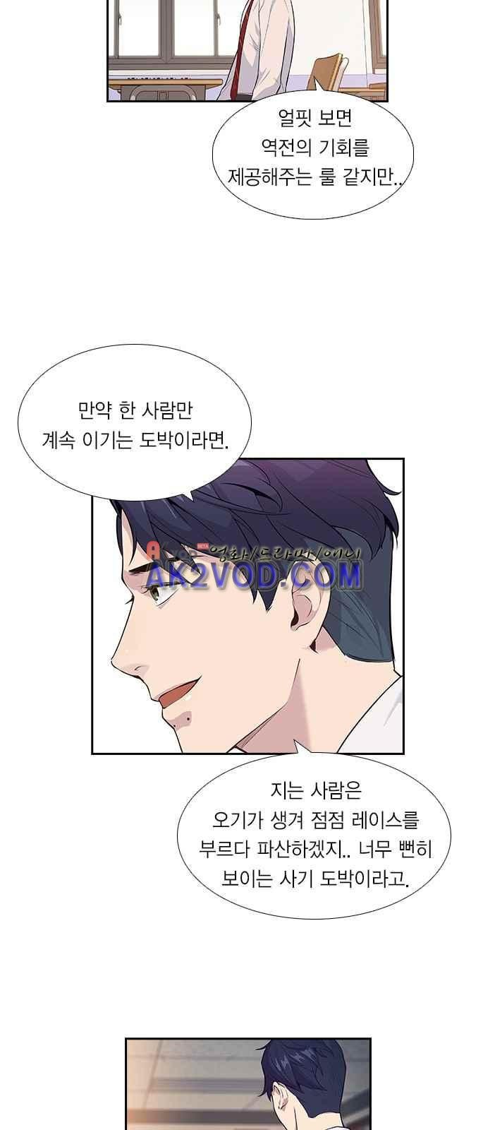 The World is Money and Power Ch.2 p65