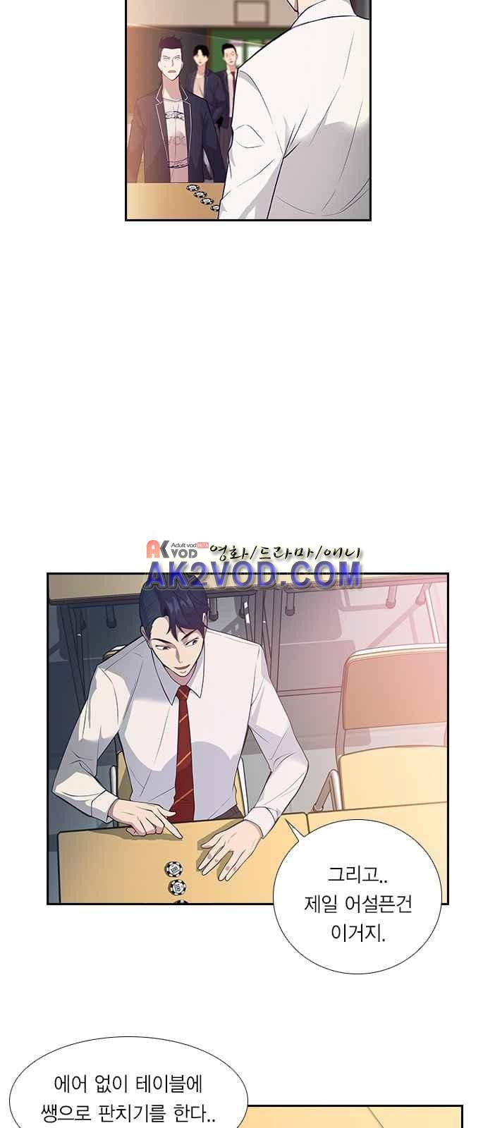 The World is Money and Power Ch.2 p66