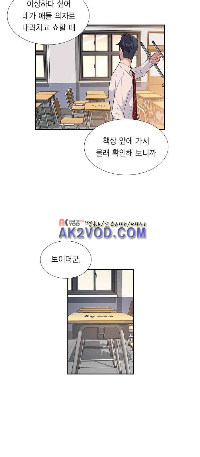 The World is Money and Power Ch.2 p68