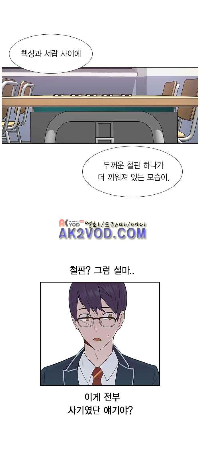 The World is Money and Power Ch.2 p69