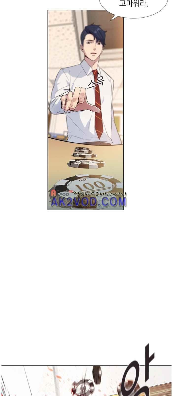 The World is Money and Power Ch.2 p7