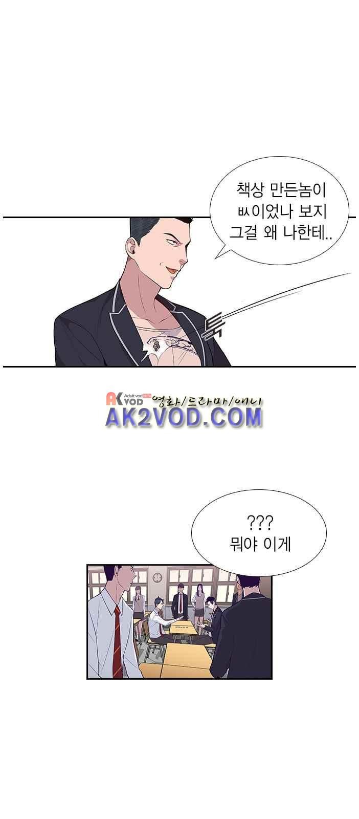 The World is Money and Power Ch.2 p71
