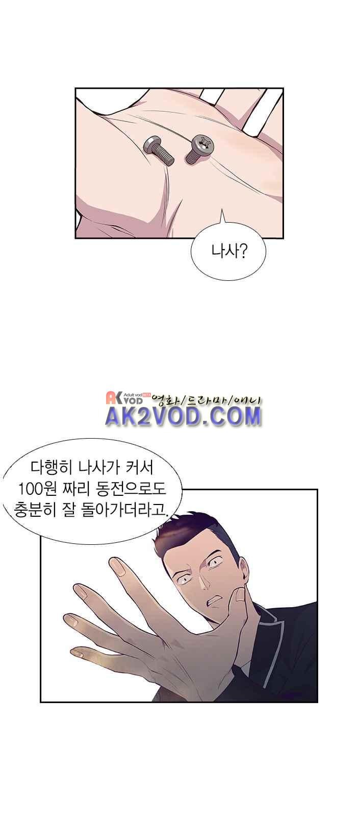 The World is Money and Power Ch.2 p72