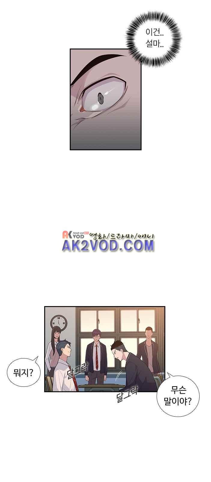 The World is Money and Power Ch.2 p73