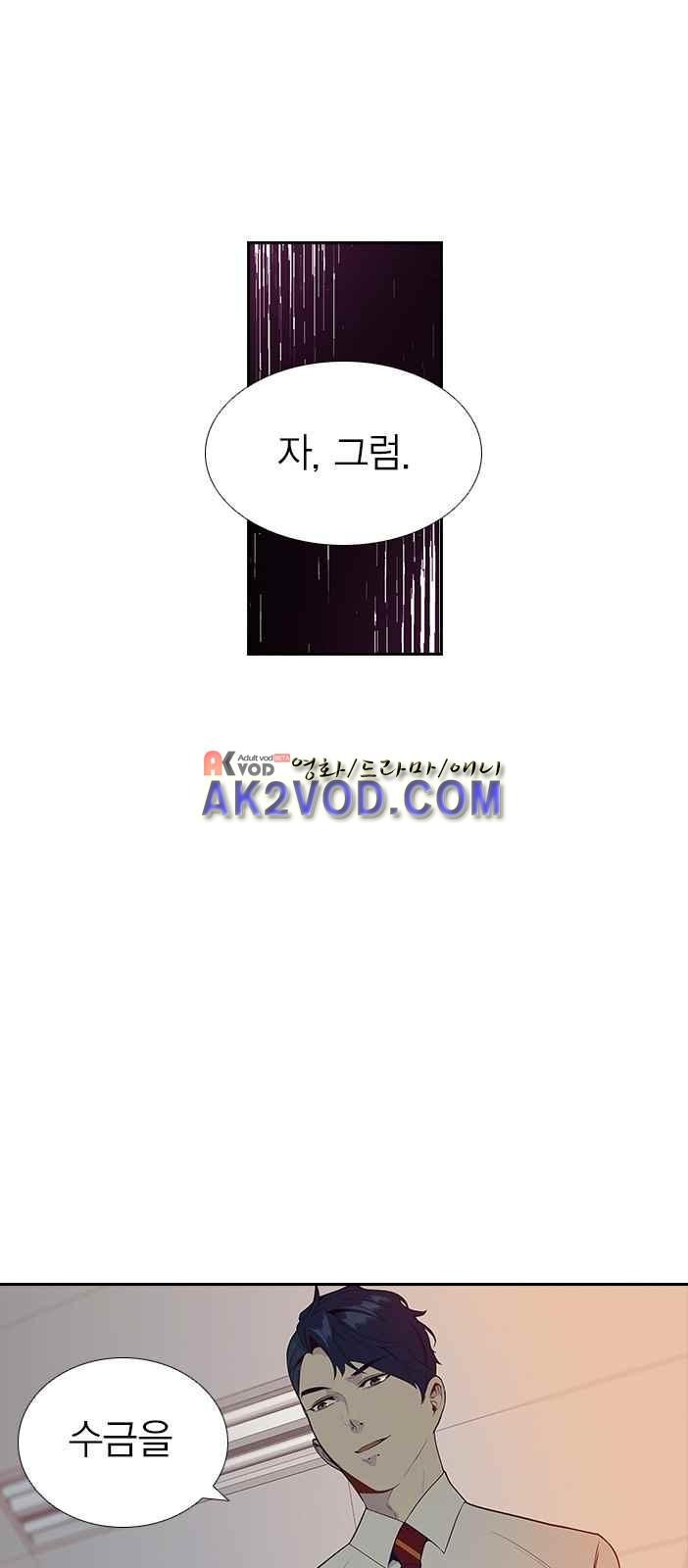 The World is Money and Power Ch.2 p85