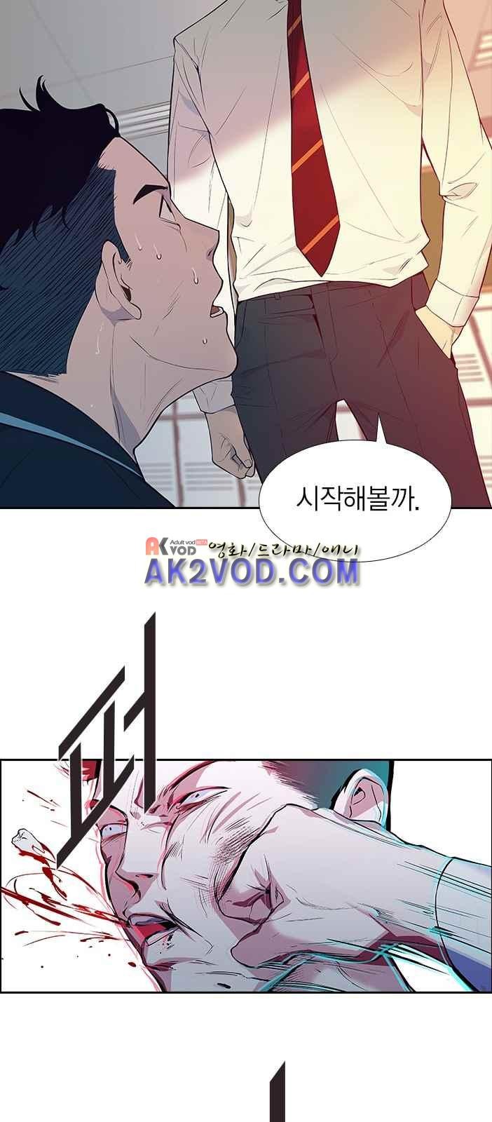 The World is Money and Power Ch.2 p86