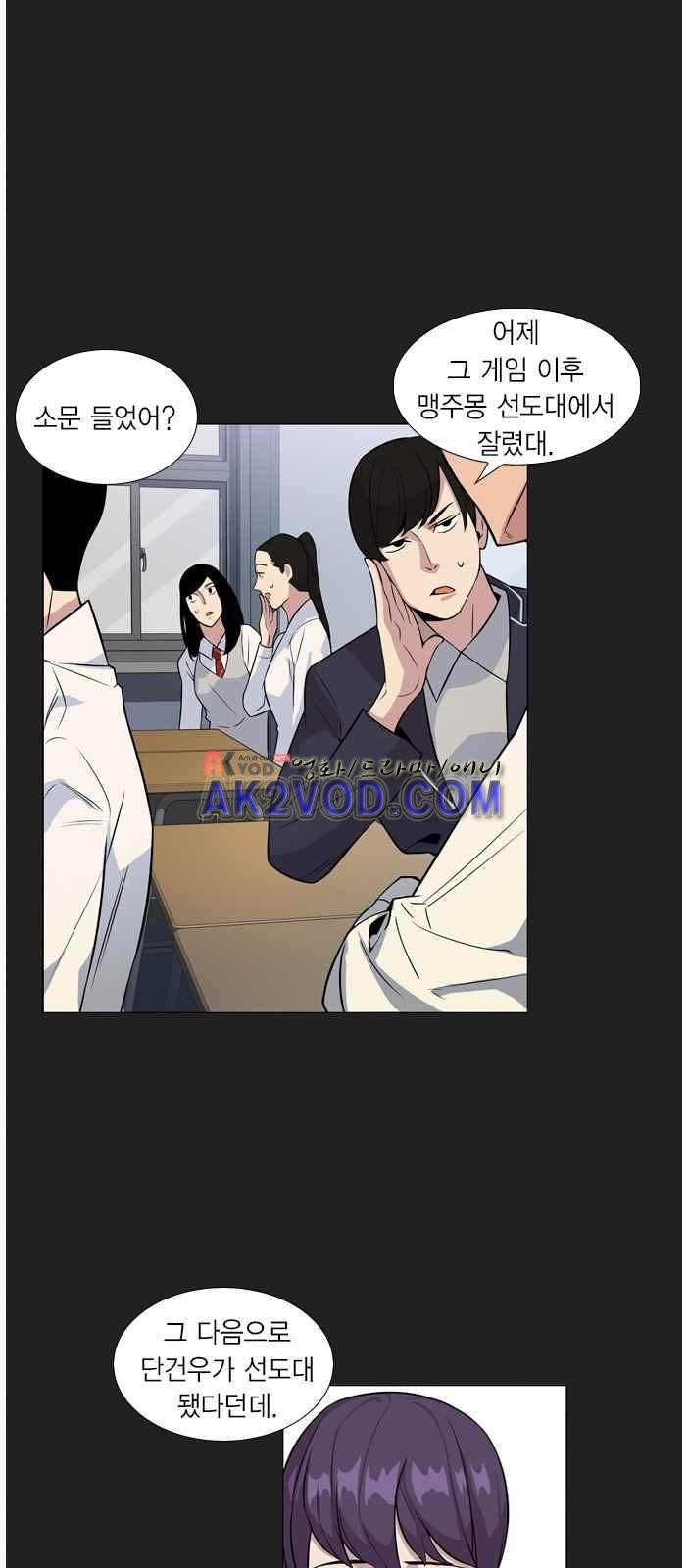 The World is Money and Power Ch.2 p89