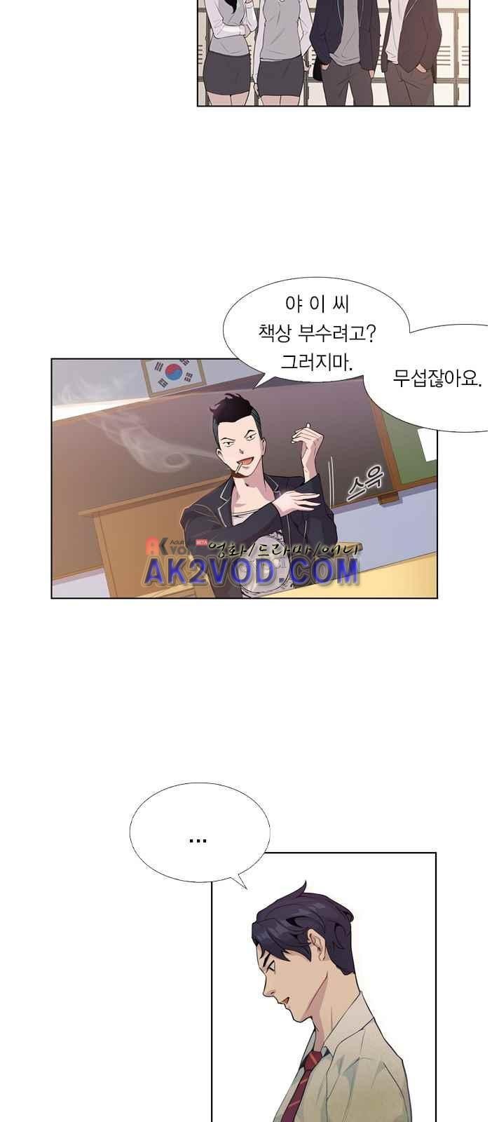 The World is Money and Power Ch.2 p9