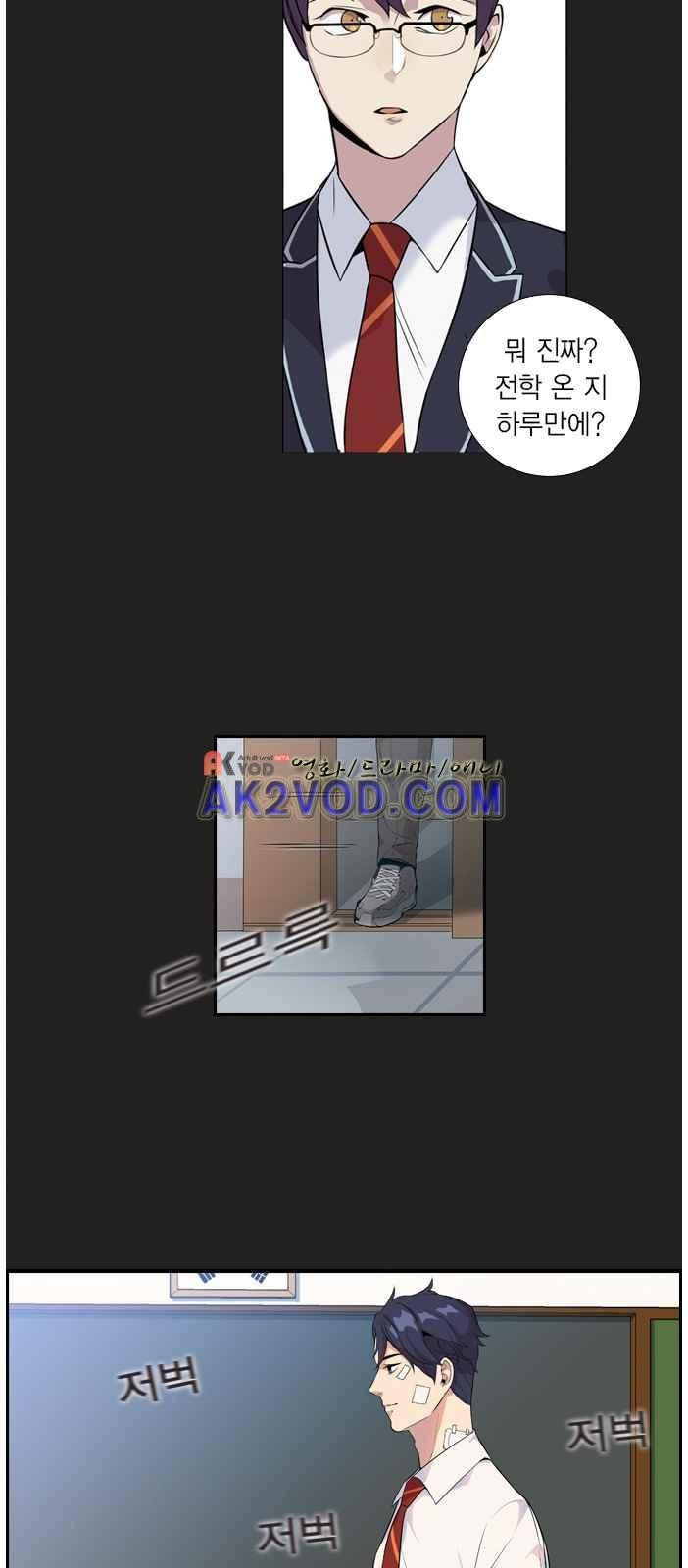 The World is Money and Power Ch.2 p90