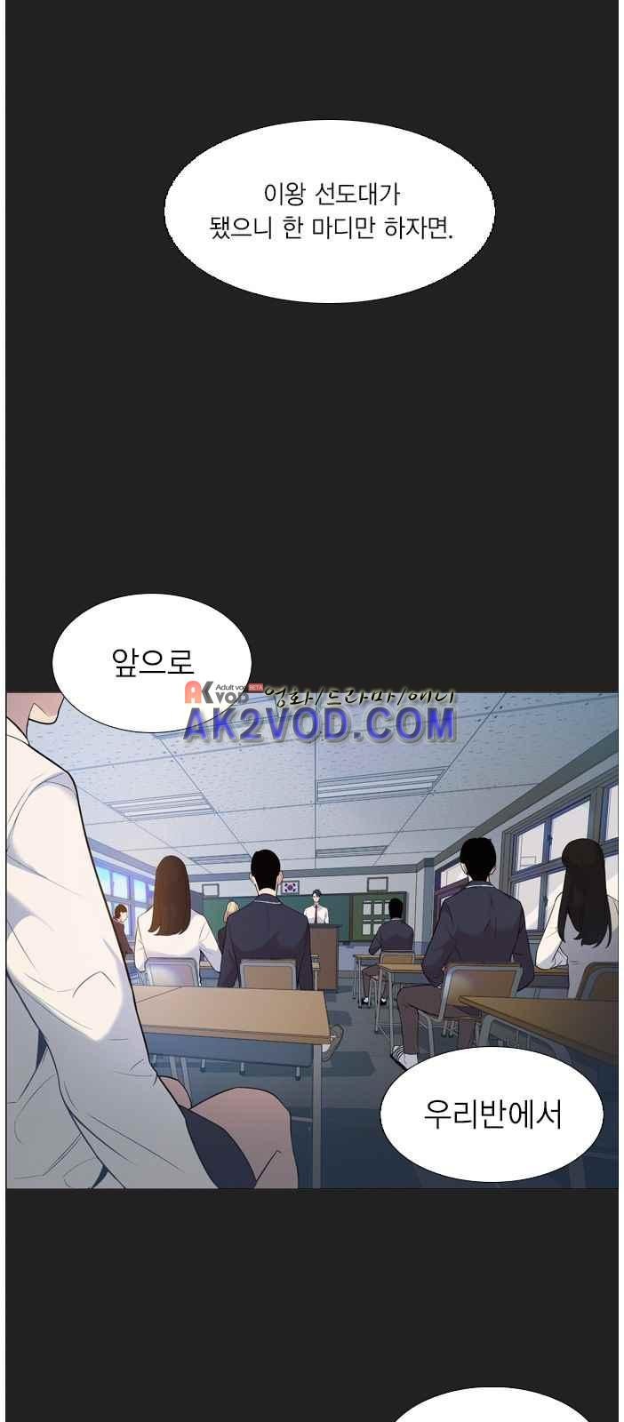The World is Money and Power Ch.2 p92