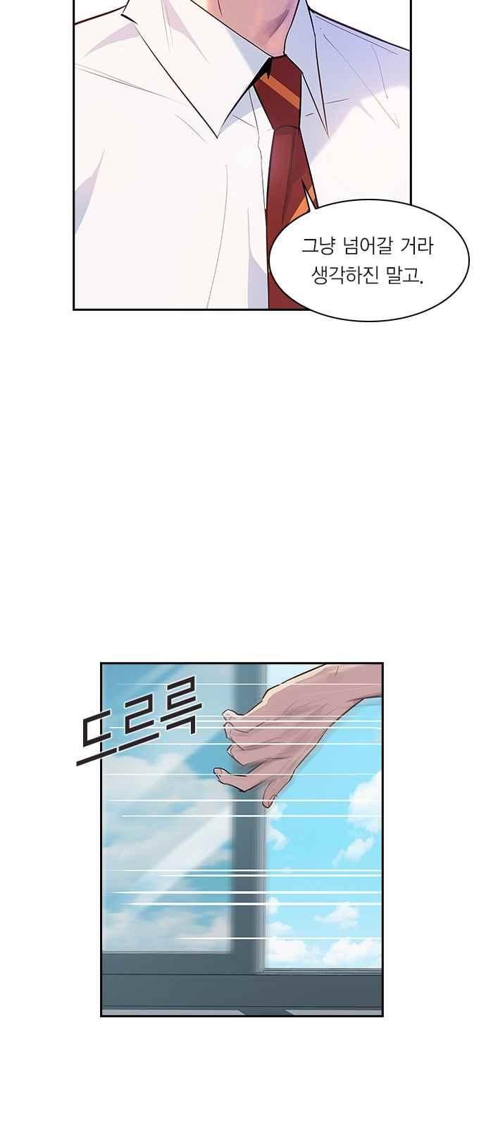 The World is Money and Power Ch.20 p11