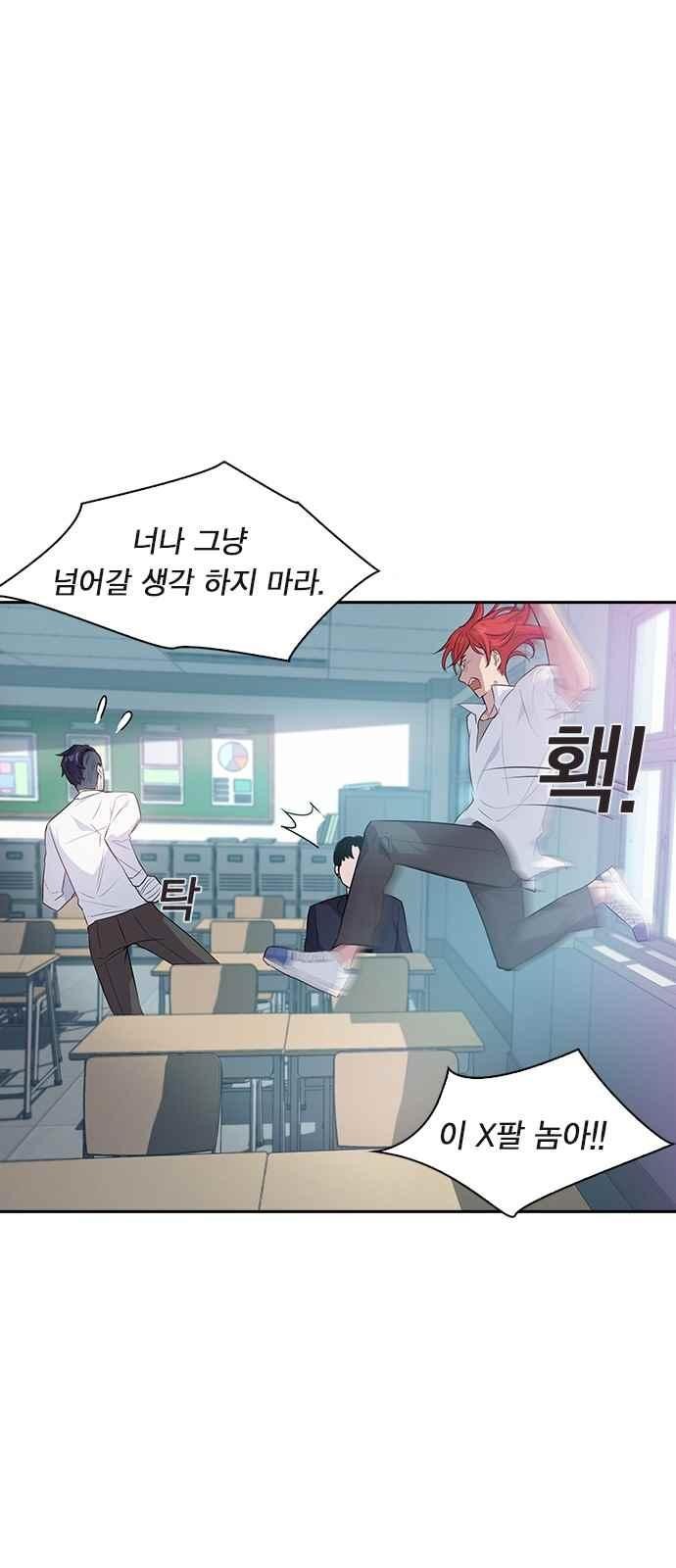 The World is Money and Power Ch.20 p12