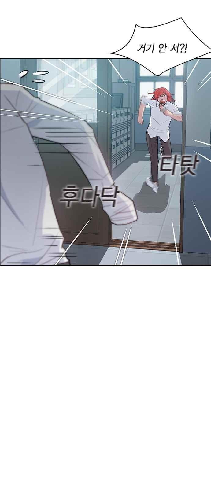 The World is Money and Power Ch.20 p13
