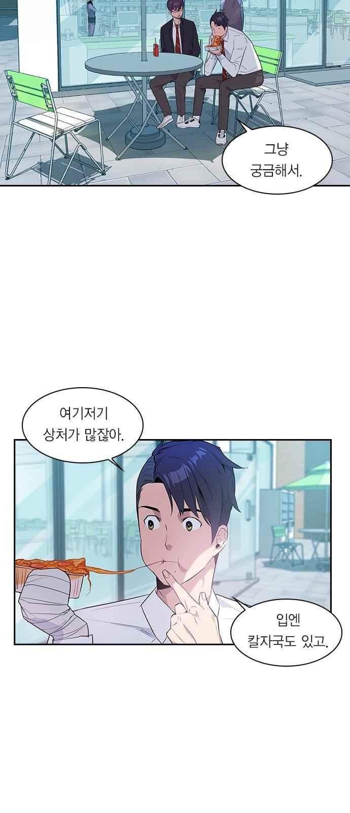 The World is Money and Power Ch.20 p16