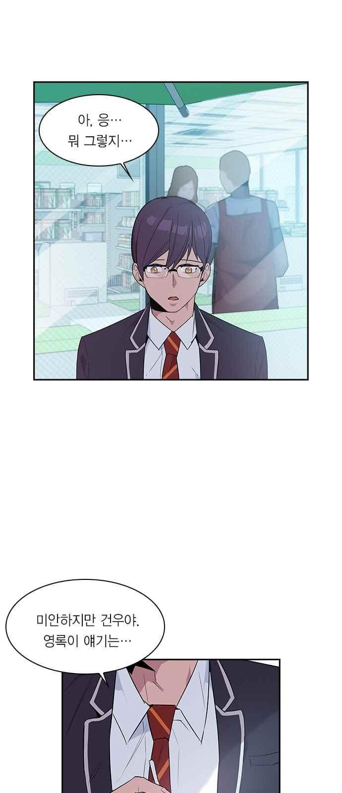 The World is Money and Power Ch.20 p17
