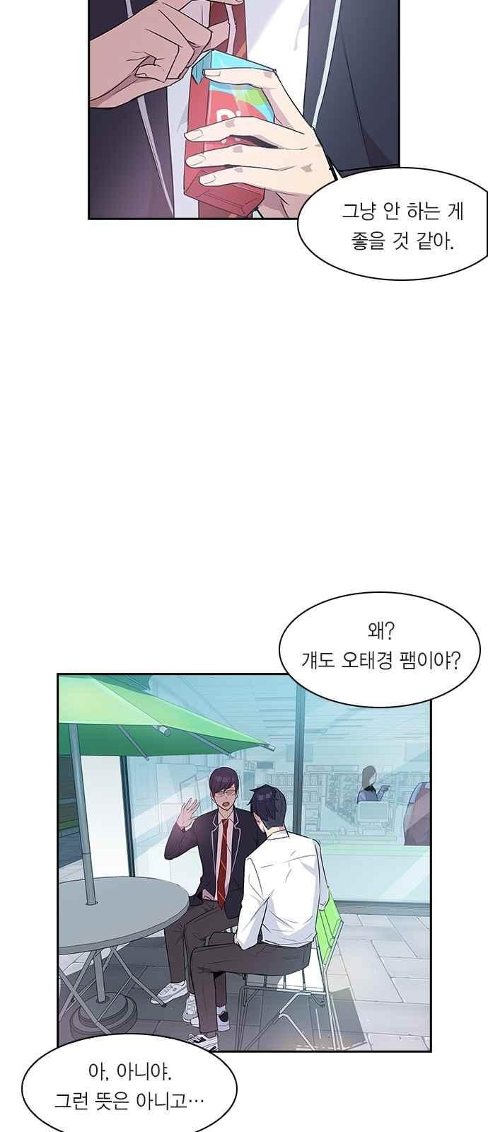 The World is Money and Power Ch.20 p18