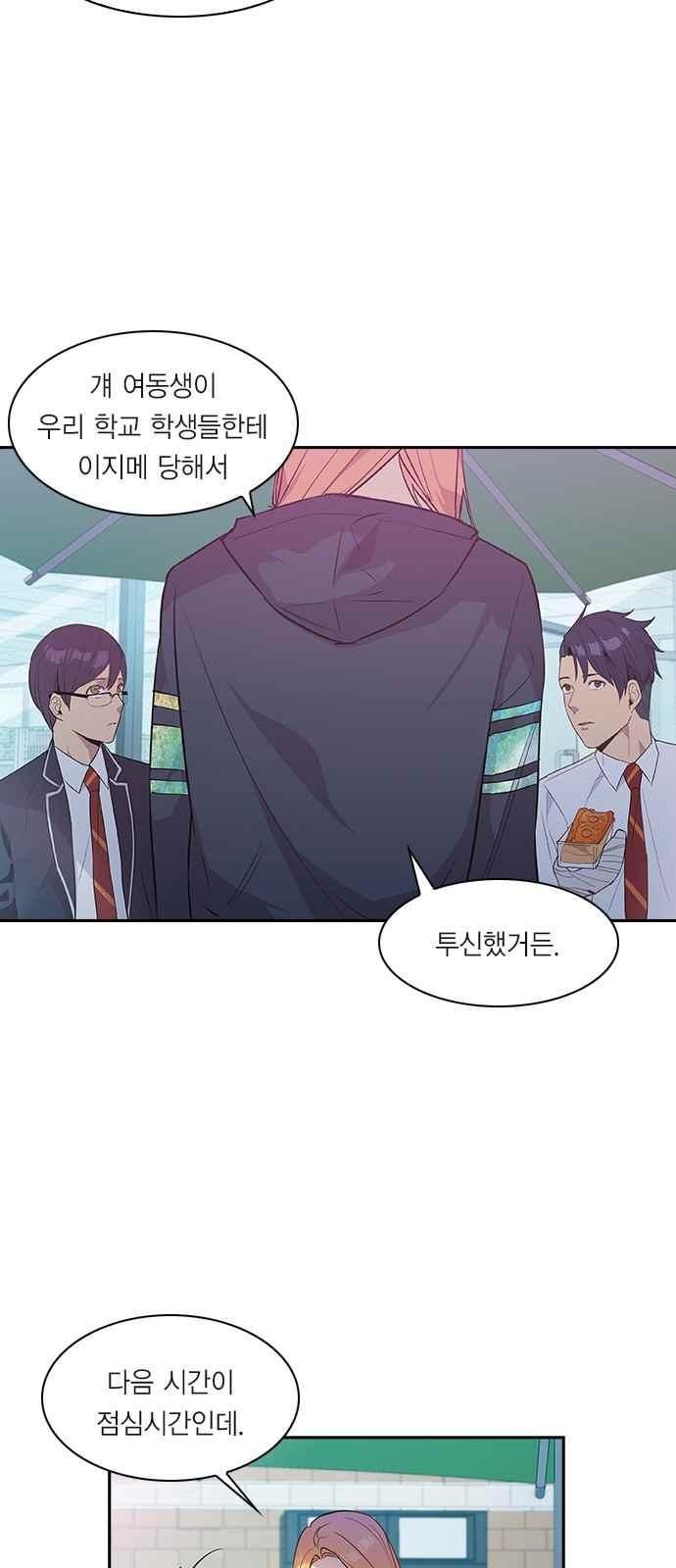 The World is Money and Power Ch.20 p19