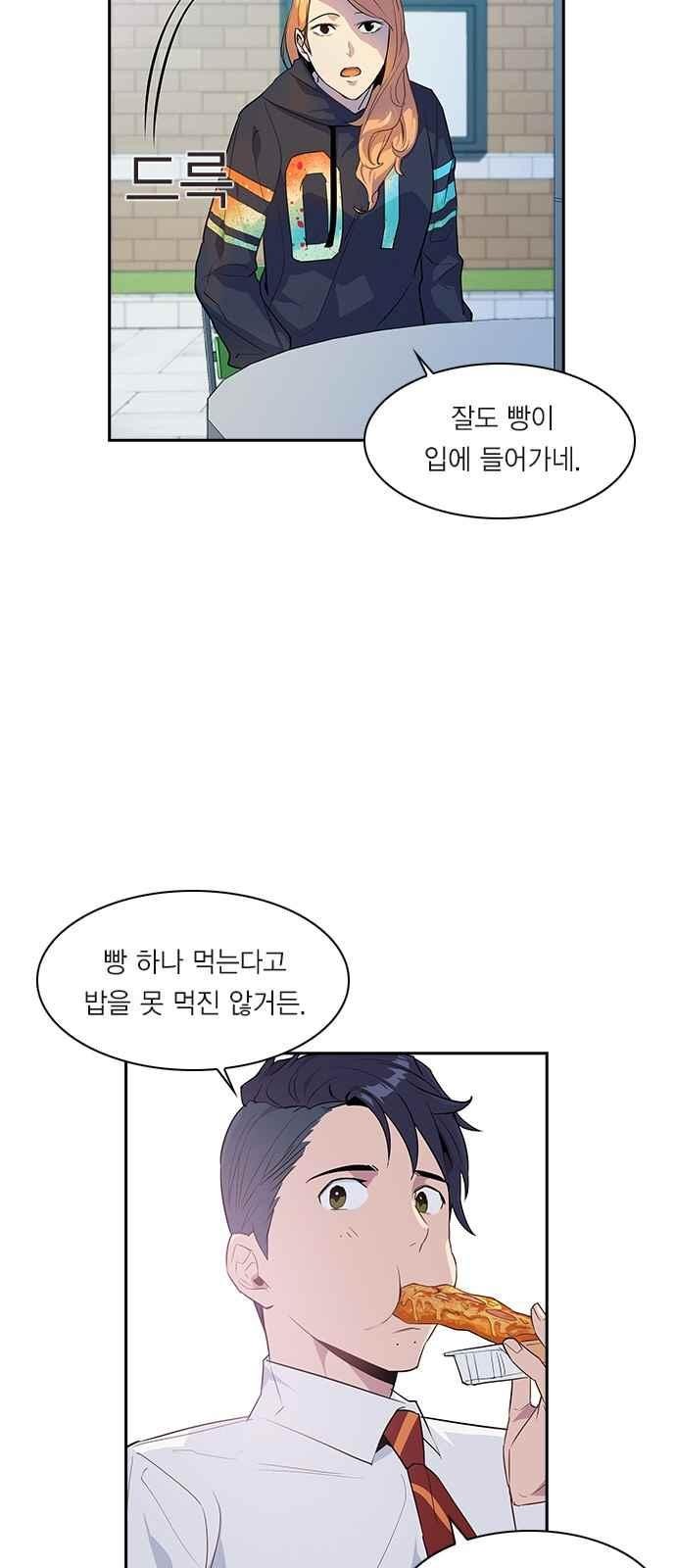 The World is Money and Power Ch.20 p20