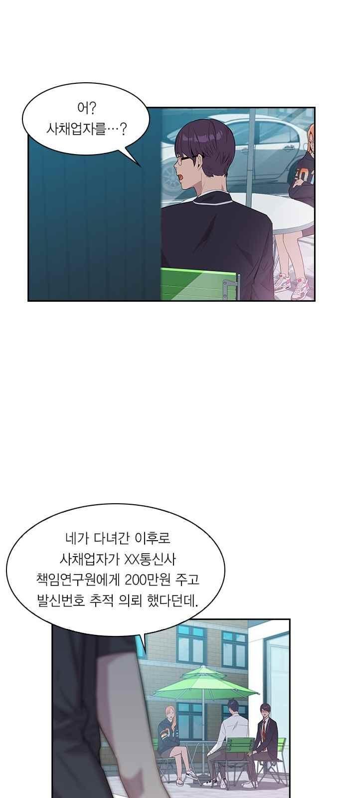 The World is Money and Power Ch.20 p22