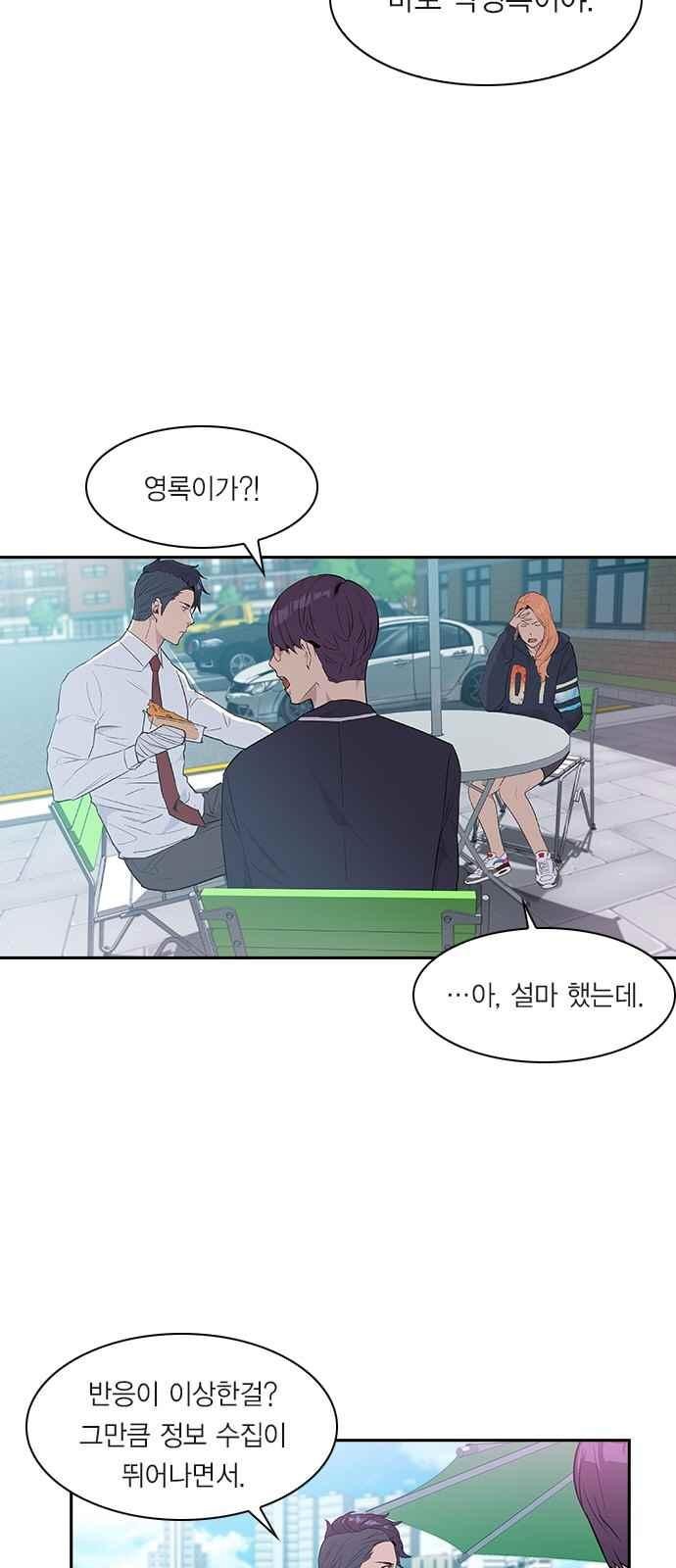 The World is Money and Power Ch.20 p26
