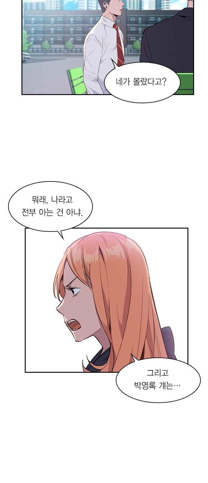 The World is Money and Power Ch.20 p27