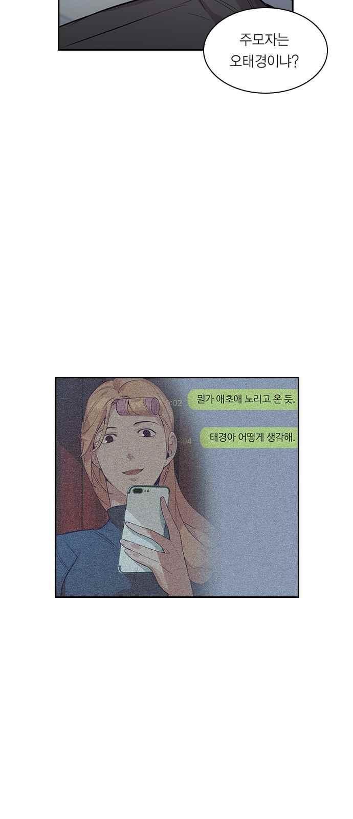 The World is Money and Power Ch.20 p29
