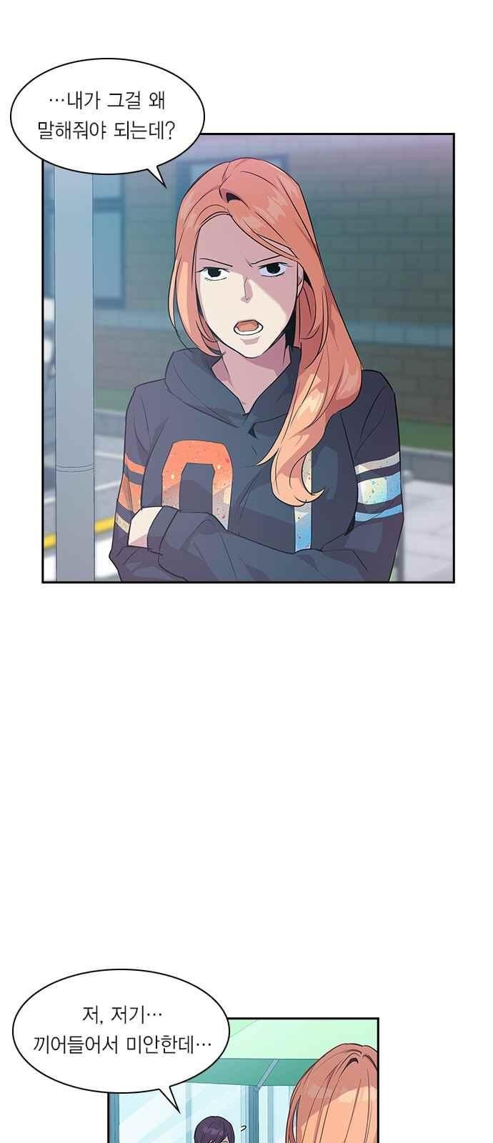 The World is Money and Power Ch.20 p30