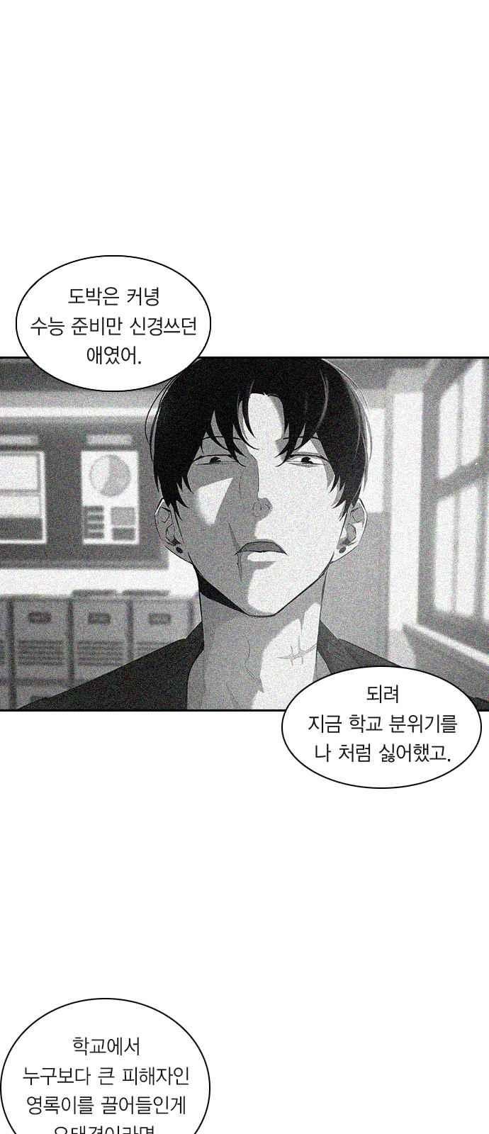 The World is Money and Power Ch.20 p32