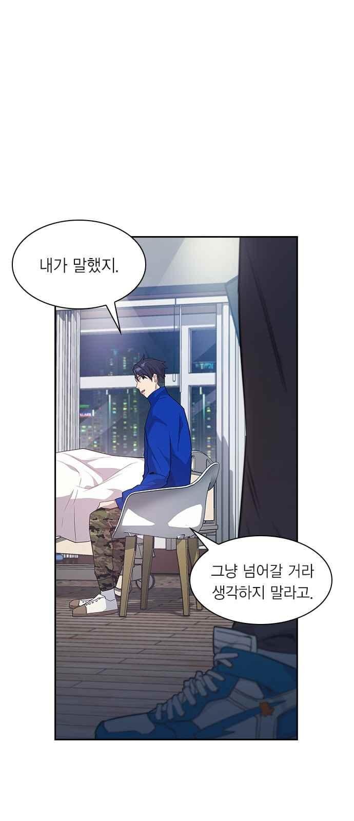 The World is Money and Power Ch.20 p40