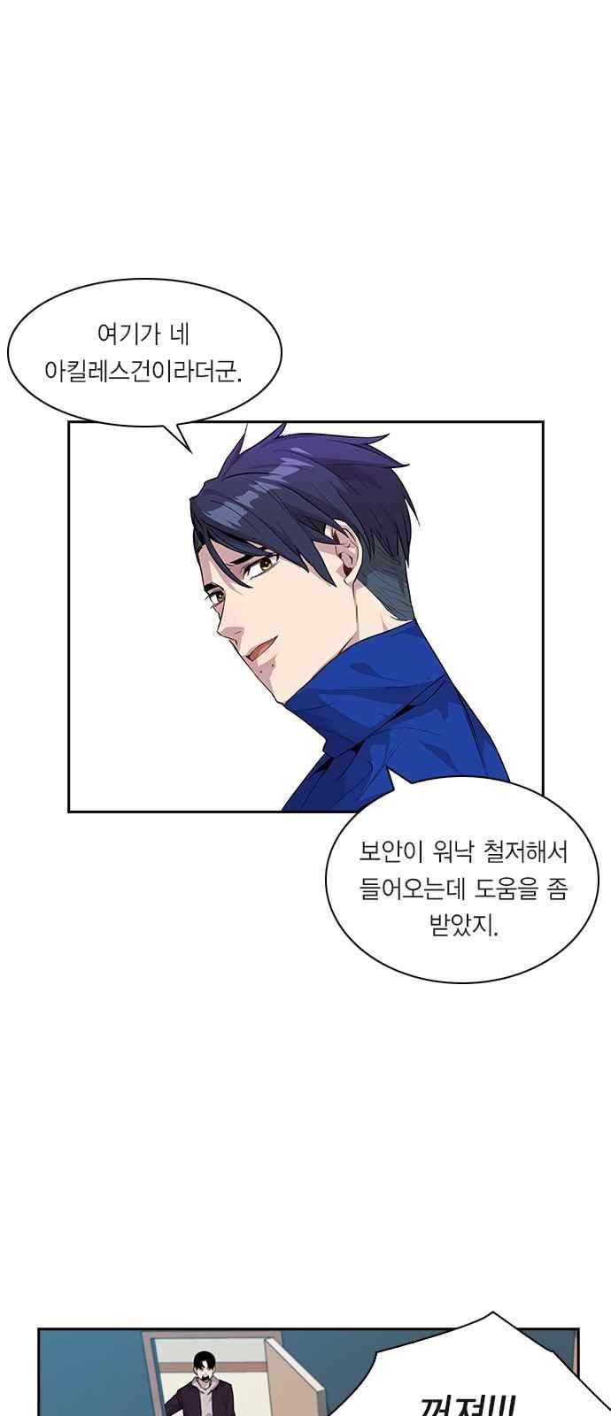 The World is Money and Power Ch.20 p41