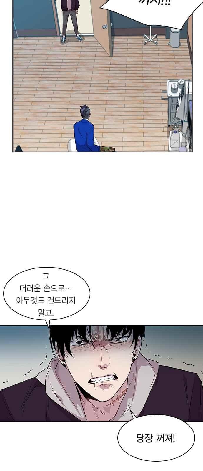 The World is Money and Power Ch.20 p42