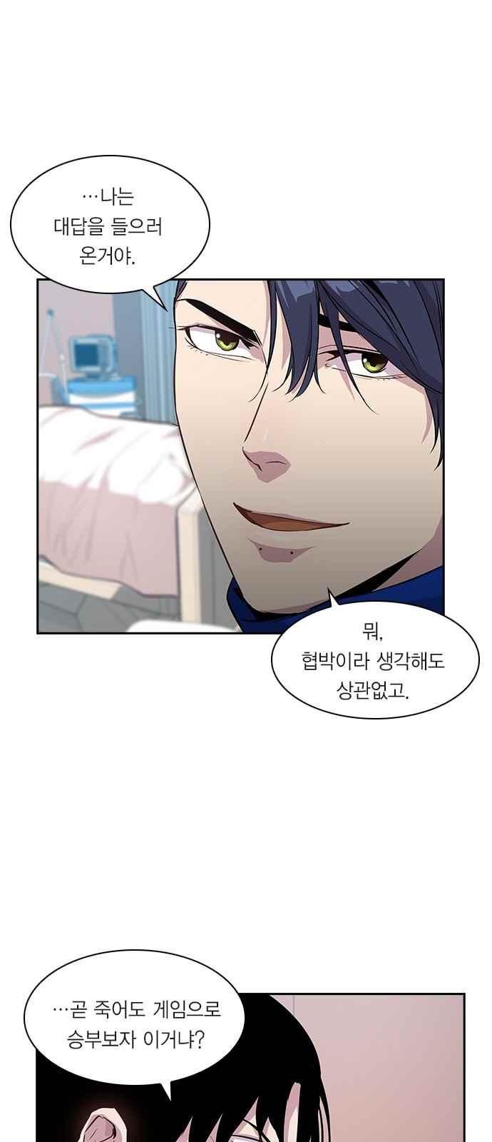 The World is Money and Power Ch.20 p43