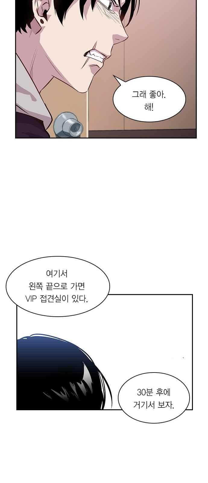 The World is Money and Power Ch.20 p44
