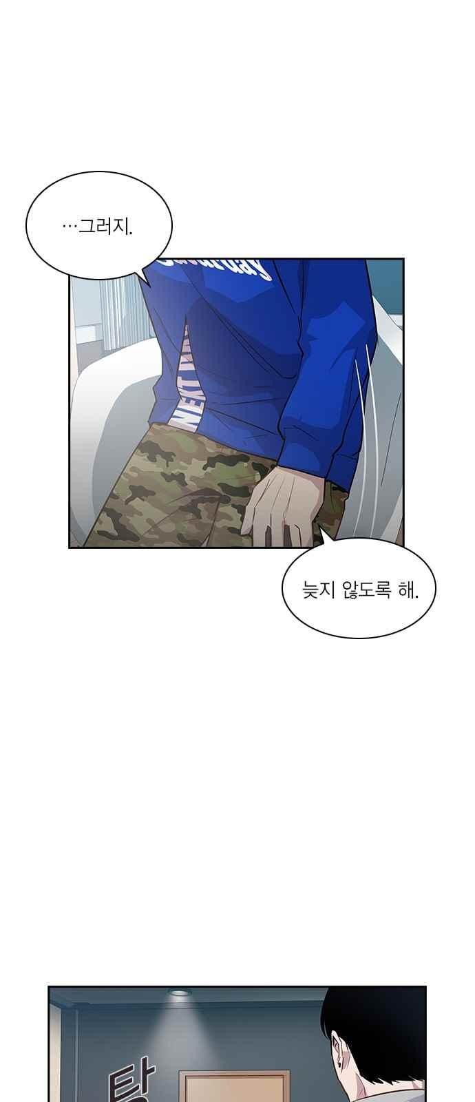 The World is Money and Power Ch.20 p45