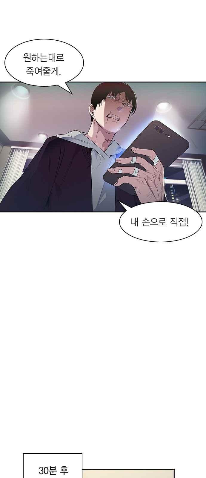 The World is Money and Power Ch.20 p47