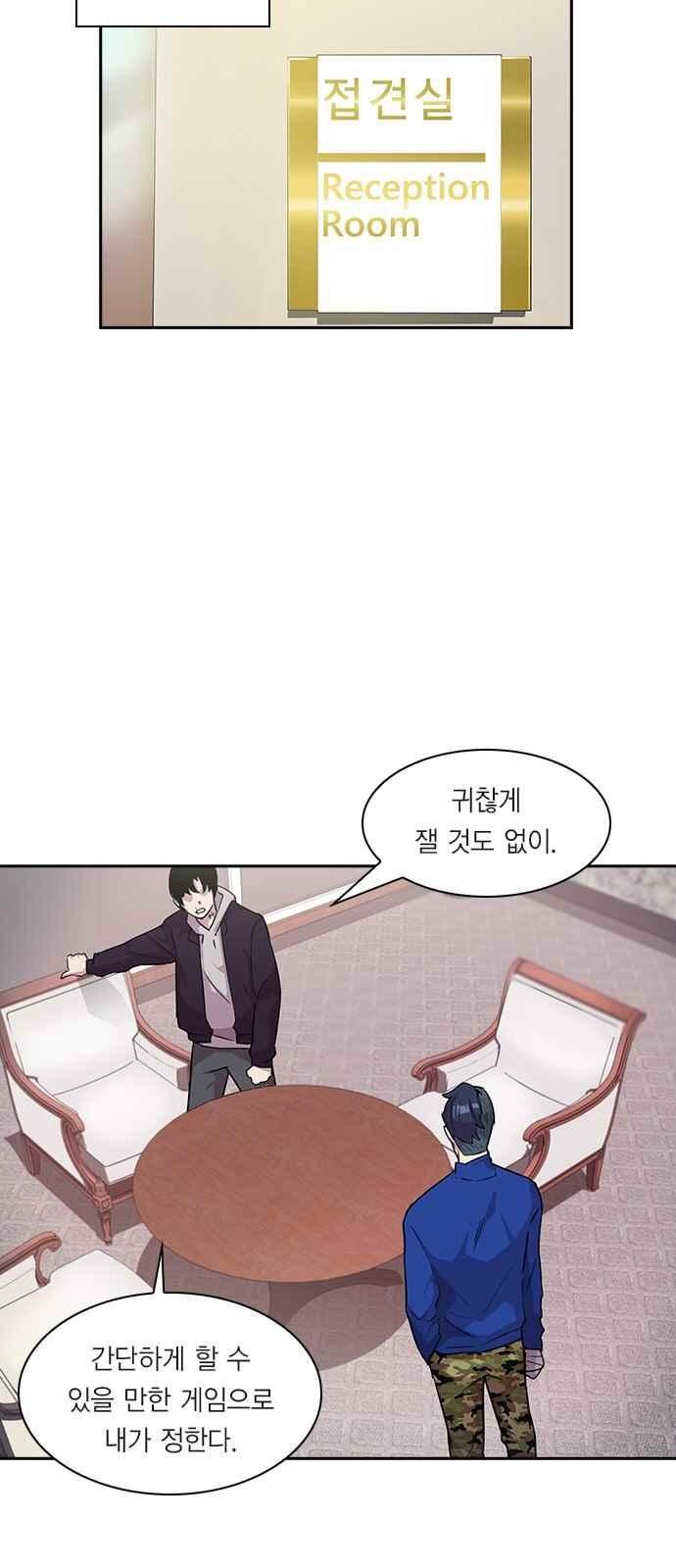 The World is Money and Power Ch.20 p48