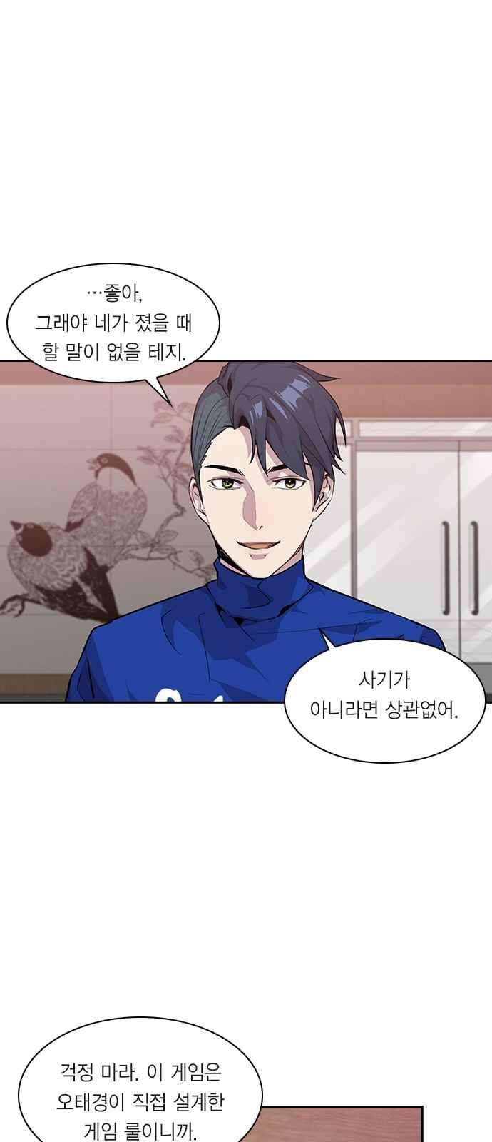 The World is Money and Power Ch.20 p49