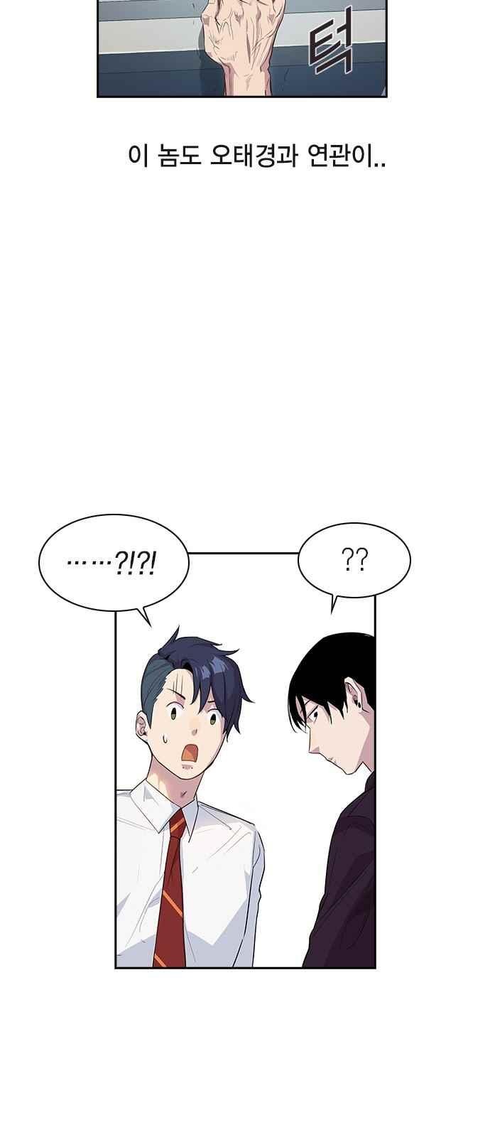 The World is Money and Power Ch.20 p5