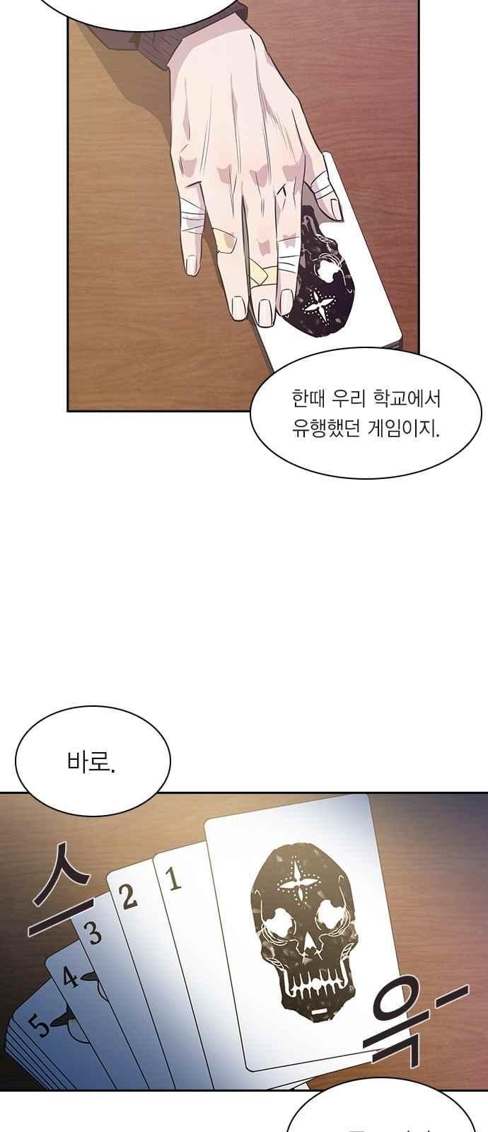 The World is Money and Power Ch.20 p50