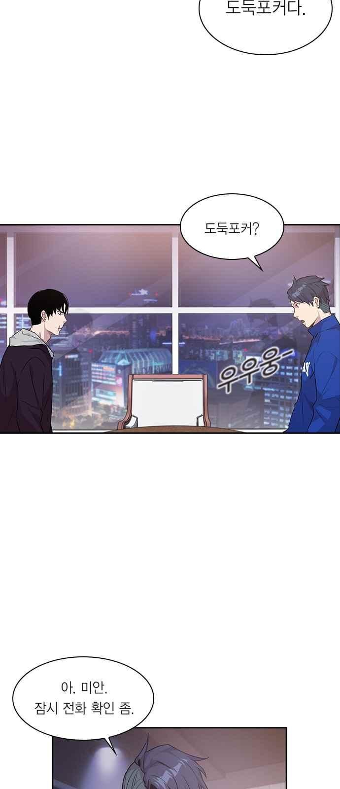 The World is Money and Power Ch.20 p51
