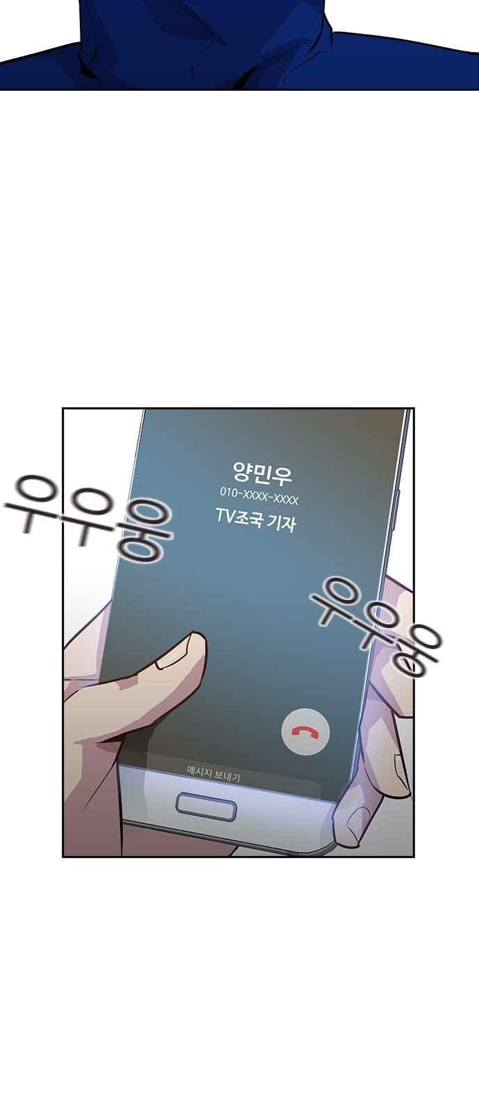 The World is Money and Power Ch.20 p53