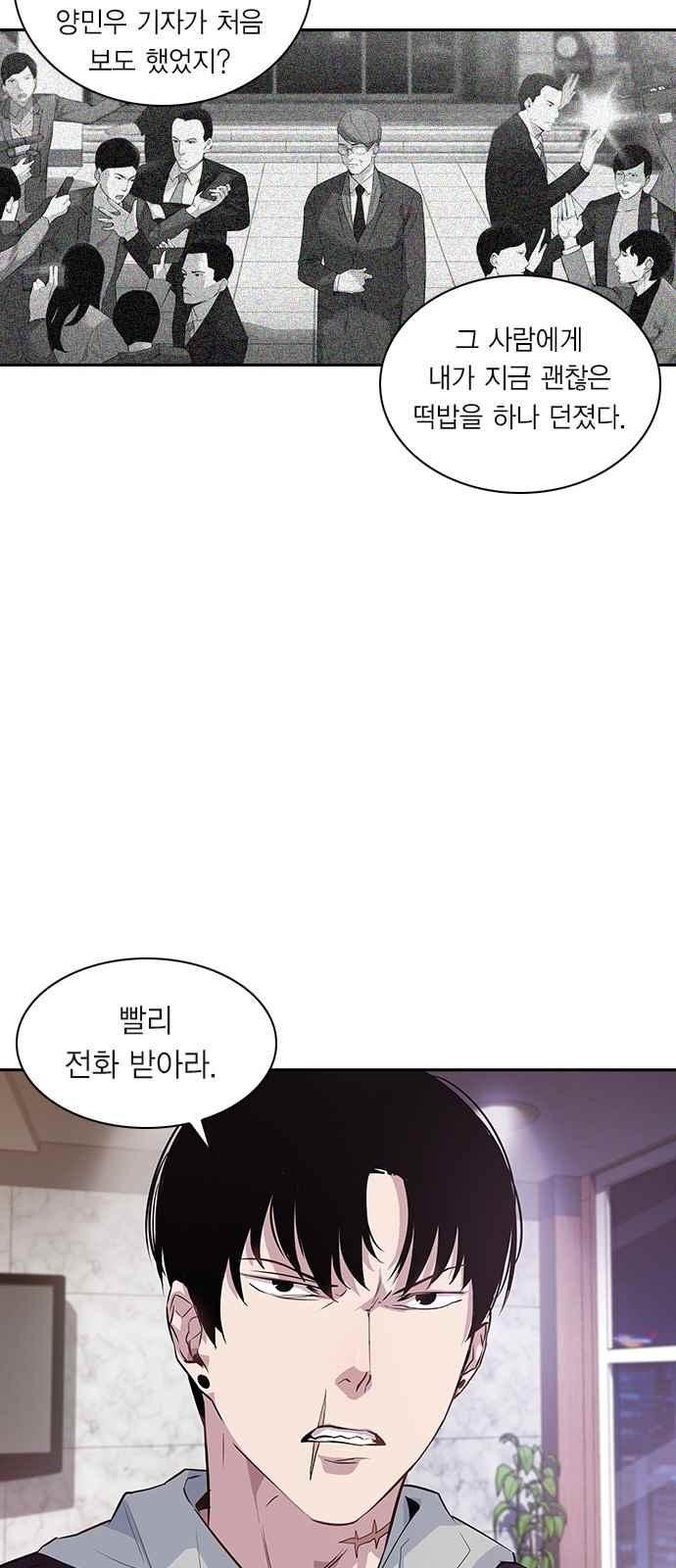 The World is Money and Power Ch.20 p55
