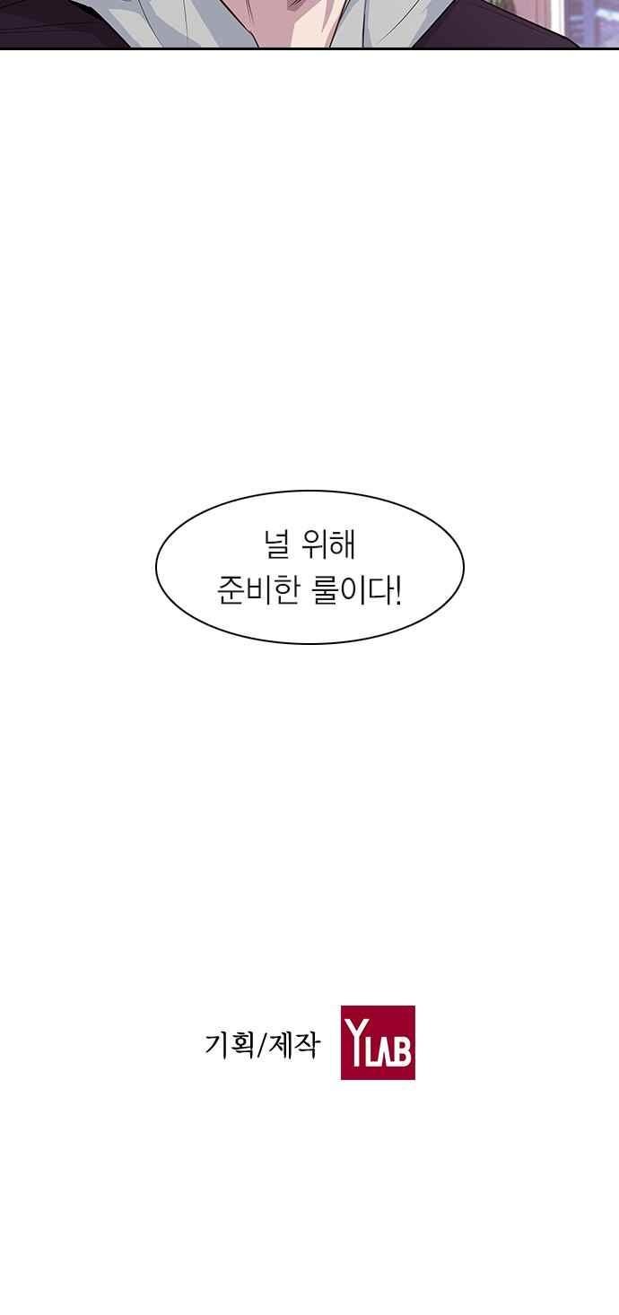The World is Money and Power Ch.20 p56