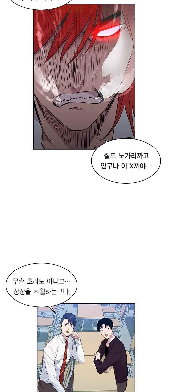The World is Money and Power Ch.20 p7