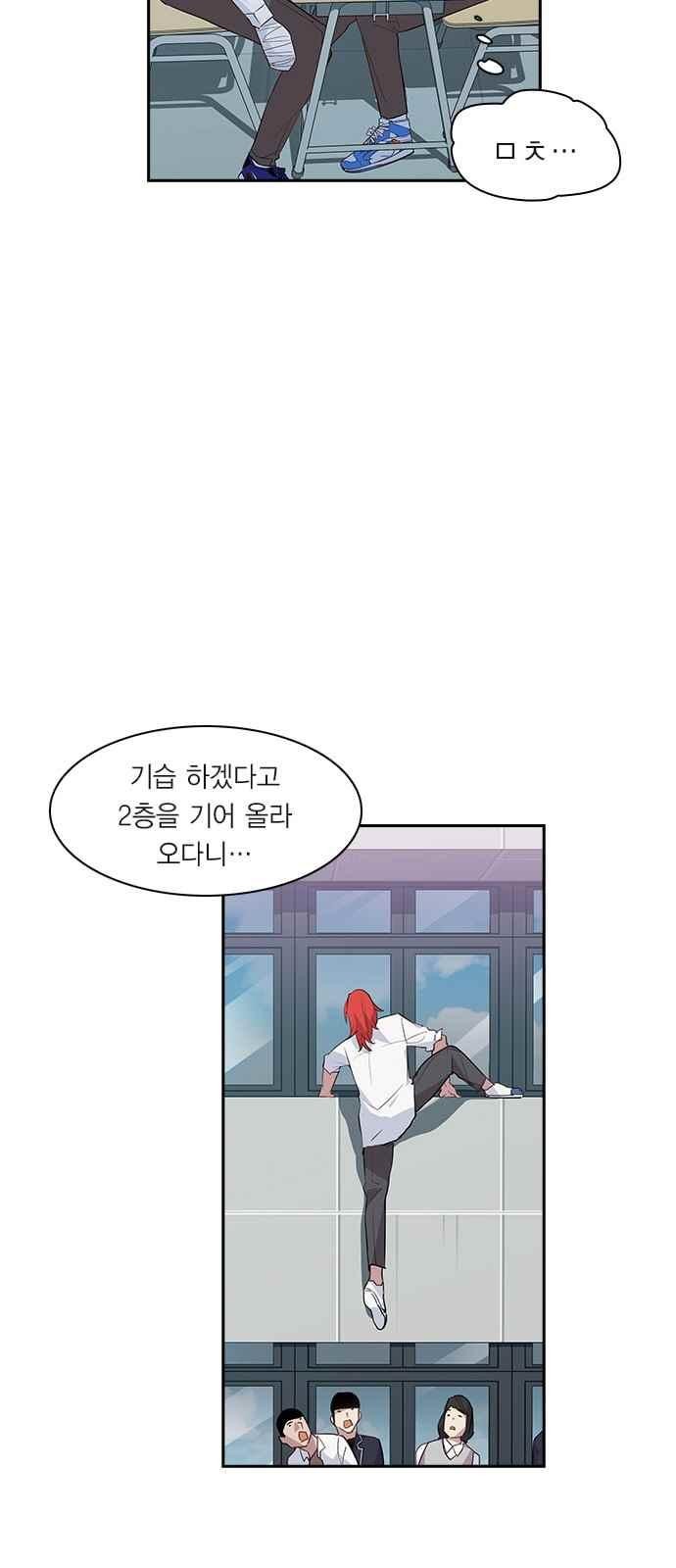 The World is Money and Power Ch.20 p8